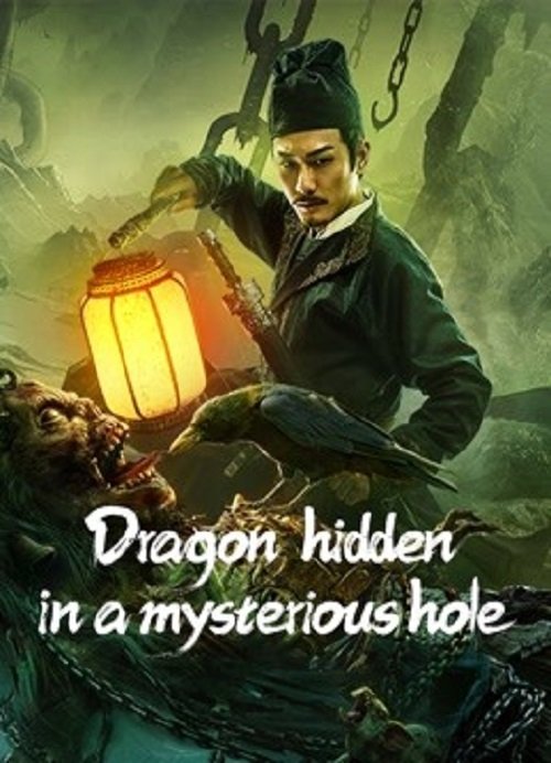 เขาวงกตซ่อนมังกร Dragon Hidden in A Mysterious Hole (2022) 